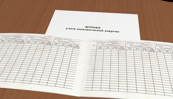 Ж98 Журнал учета расхода электроэнергии промышленных предприятий - Журналы - Журналы по электробезопасности - Магазин охраны труда ohranatruda-shop.ru