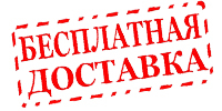 Магазин охраны труда ohranatruda-shop.ru - доставка по России в город Белогорск