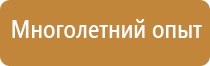 плакат разработка плаката по электробезопасности проект