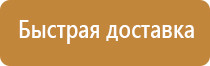 щит пожарный косгу