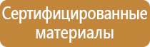 журнал техники безопасности в кабинете физики