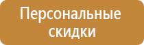 готовый пожарный щит