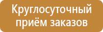 журнал по технике безопасности посетителей