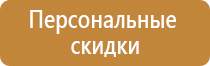 журнал по технике безопасности посетителей