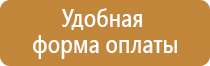 план эвакуации пожарной части