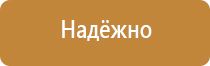 подставка под огнетушитель универсальная каркасная