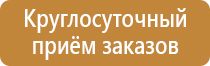 информационный стенд 2020