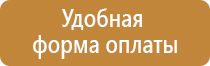информационный стенд 2020