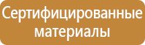 информационный стенд 2020