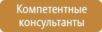 информационный стенд 2020