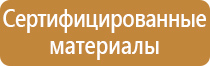 журнал инструктажей по охране труда мчс