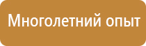 журнал инструктажей по охране труда мчс