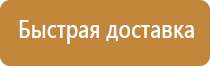 информационный стенд на строительной площадке
