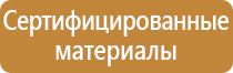 знаки пожарная безопасность на предприятии