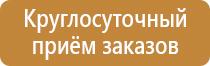 план эвакуации а4