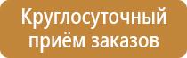 информационный стенд с козырьком уличный