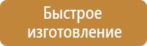 информационный стенд с козырьком уличный