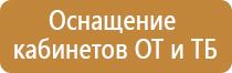журнал по пожарной безопасности 2021 год