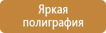 информационный стенд спортивной школы