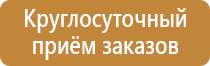информационный стенд спортивной школы