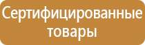информационный стенд спортивной школы