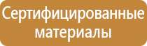 информационный стенд спортивной школы