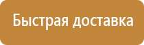 информационный стенд спортивной школы