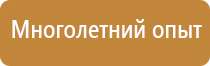 информационный стенд спортивной школы