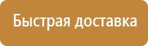 знаки пожарной безопасности 2021 год гост