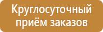 информационный стенд с перекидной системой