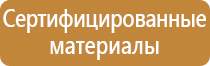 информационный стенд с перекидной системой