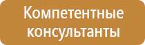 информационный стенд с перекидной системой