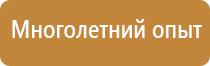 информационный стенд для сотрудников
