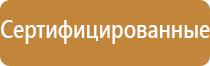 информационный стенд для сотрудников
